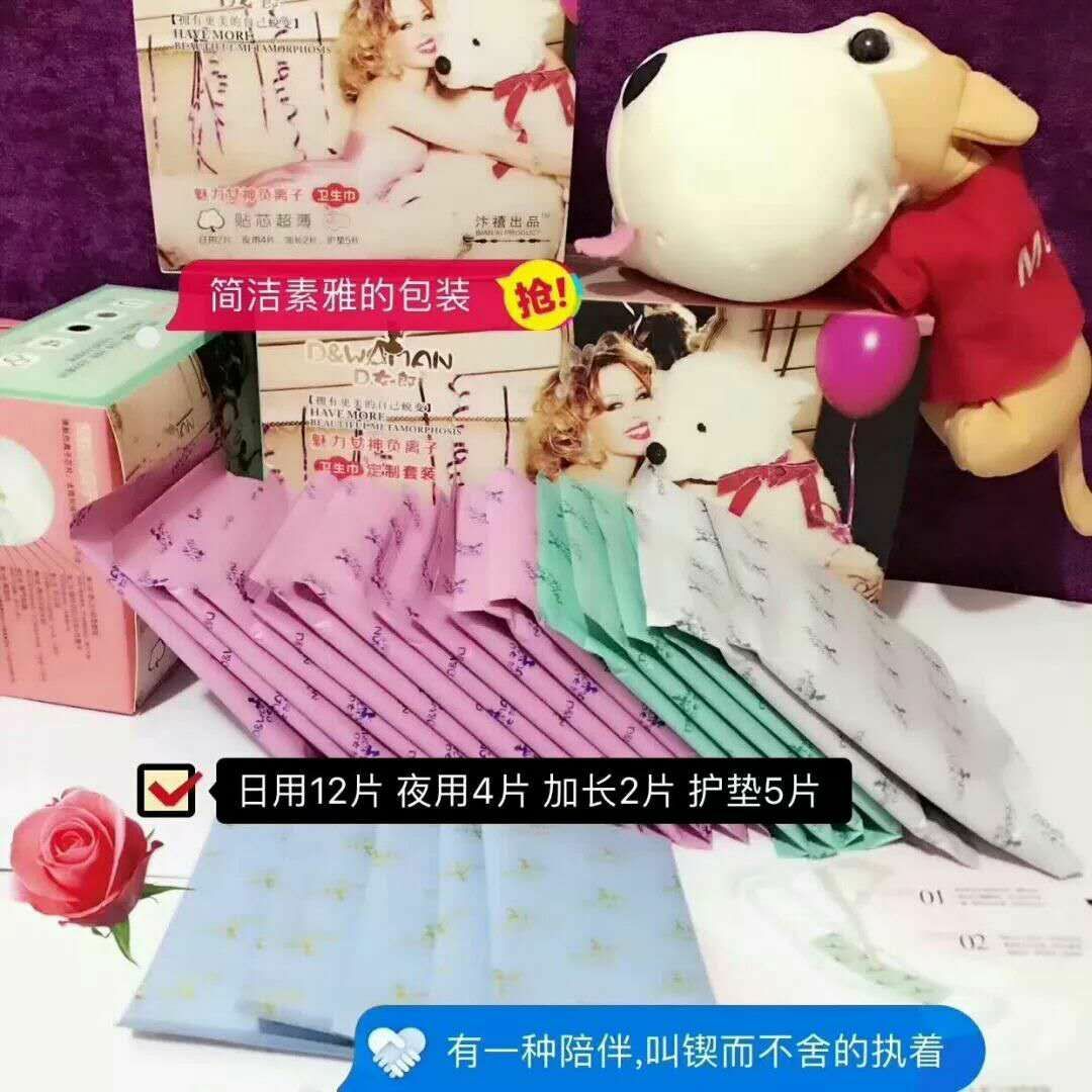 D女郎私护产品