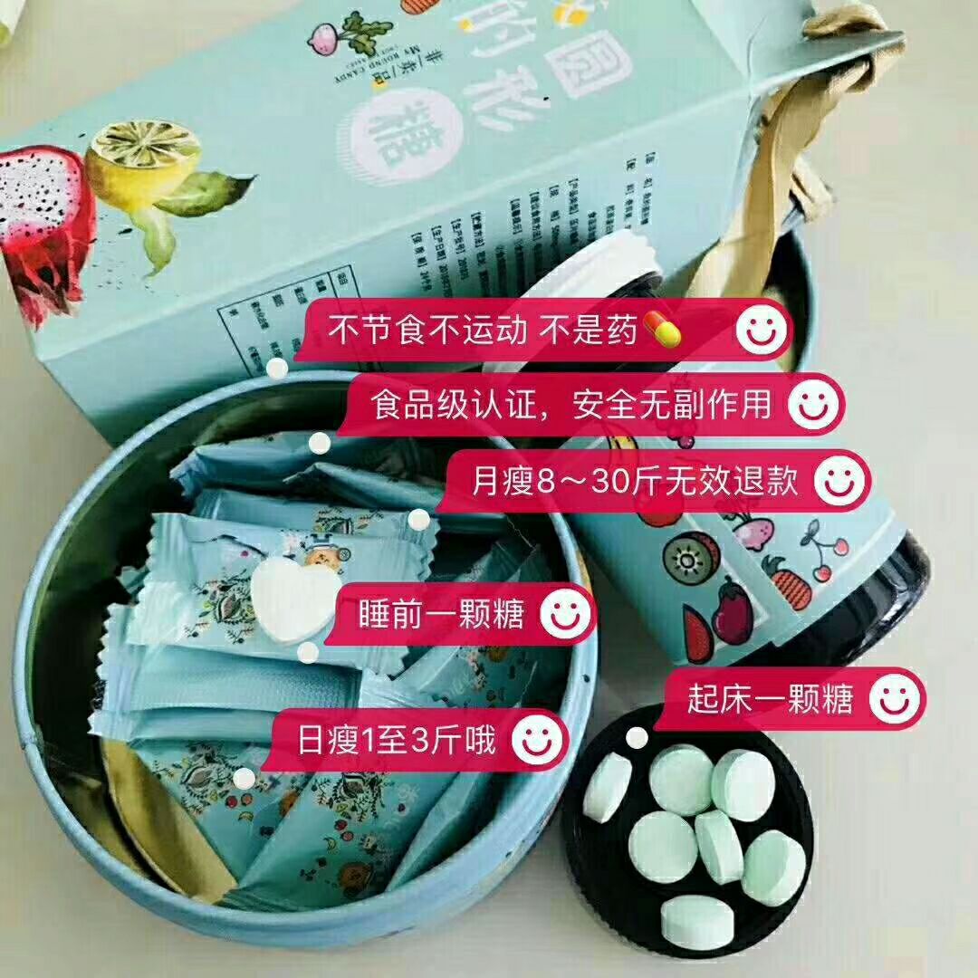 减肥初心果 早晚一颗 可月瘦8-30斤