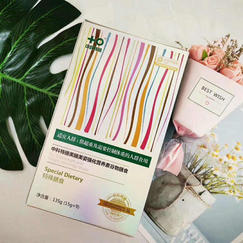 中科特膳营养素♡减肥，不仅仅是为了改变