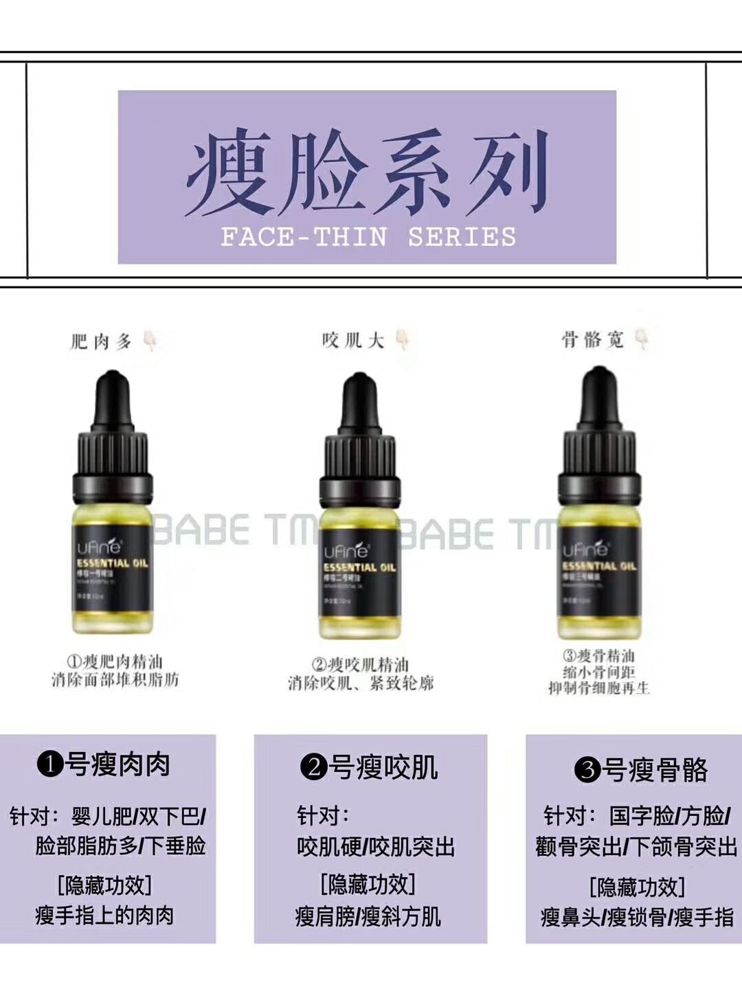 第一款微整精油，不用动手术了✌