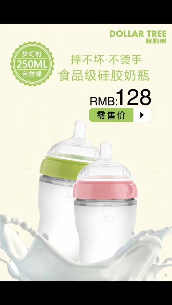 咭嗳尿不湿 拉拉裤 奶瓶包邮 招代理