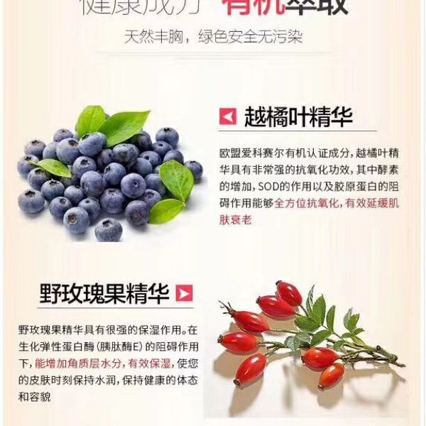 丰胸乳霜货源 一瓶可以大两个杯 招代理