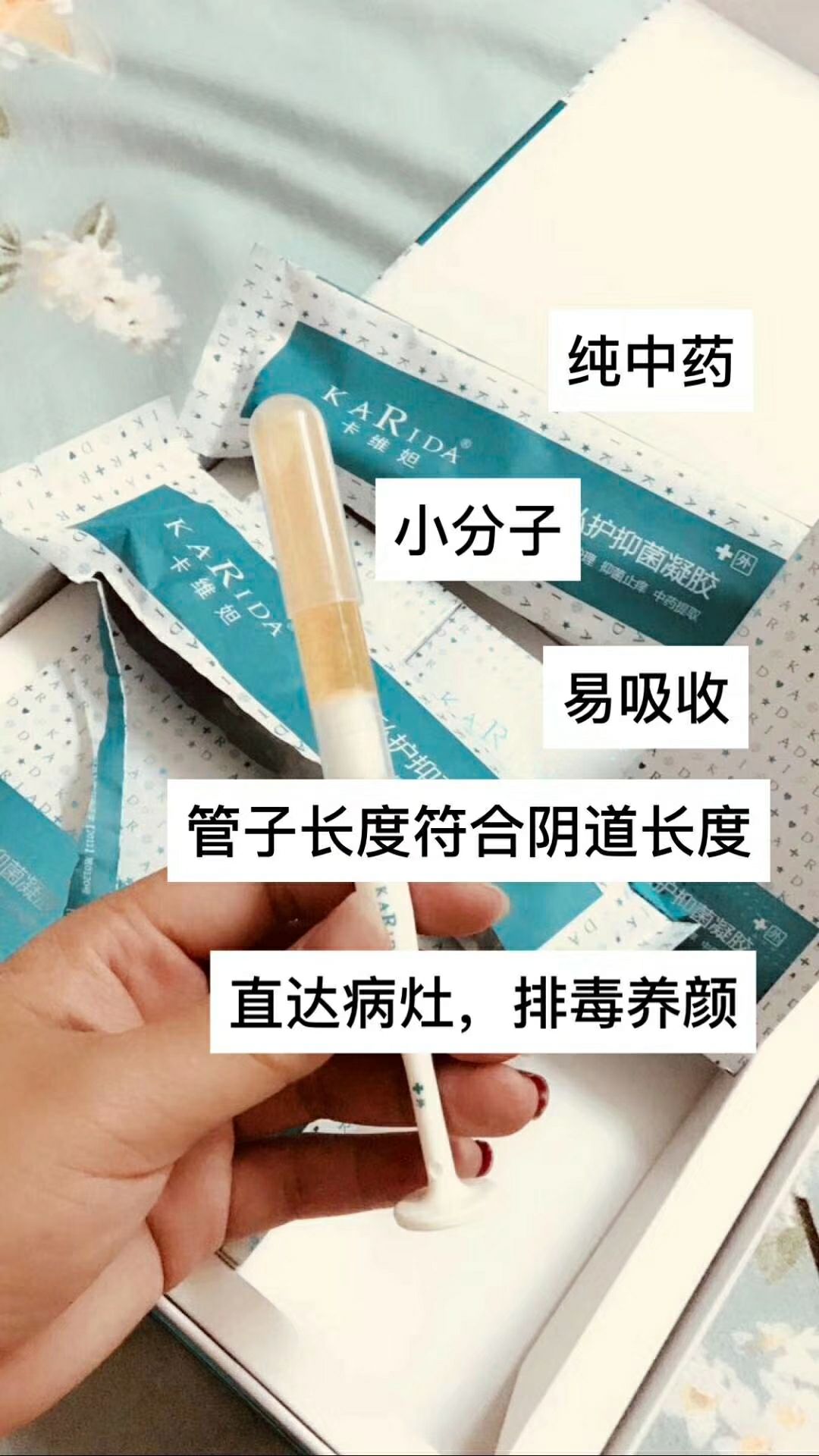 卡维达私护凝胶 缩阴桃花蕊 免费招代理