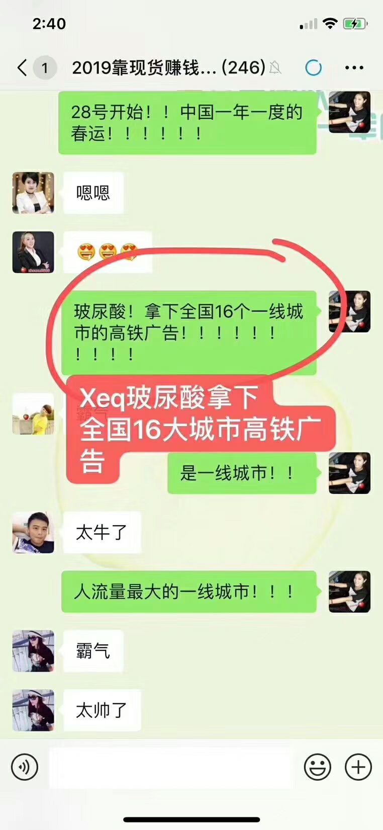 酵母玻尿酸原液