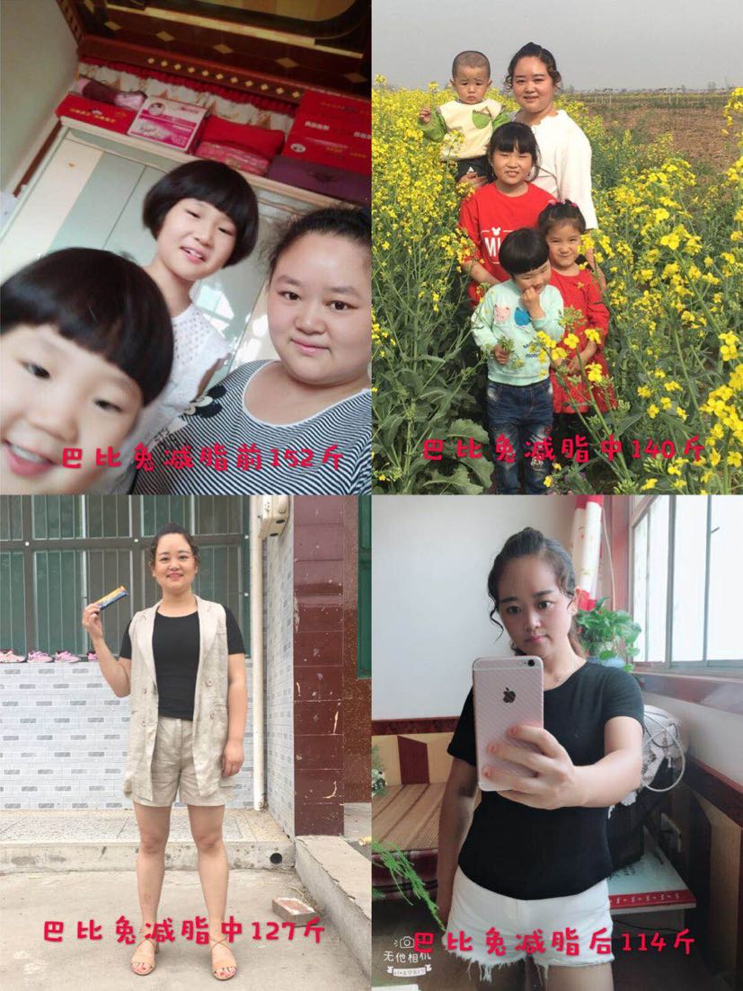 巴比兔减脂棒 一周减脂5到20斤