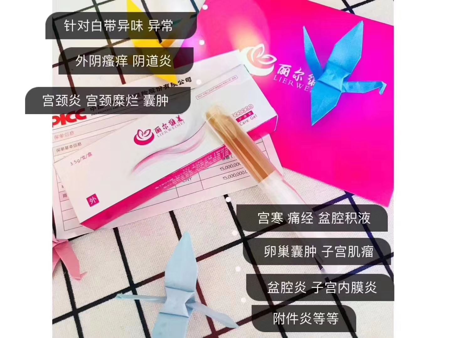 丽尔维美私护凝胶，女性朋友的福音！