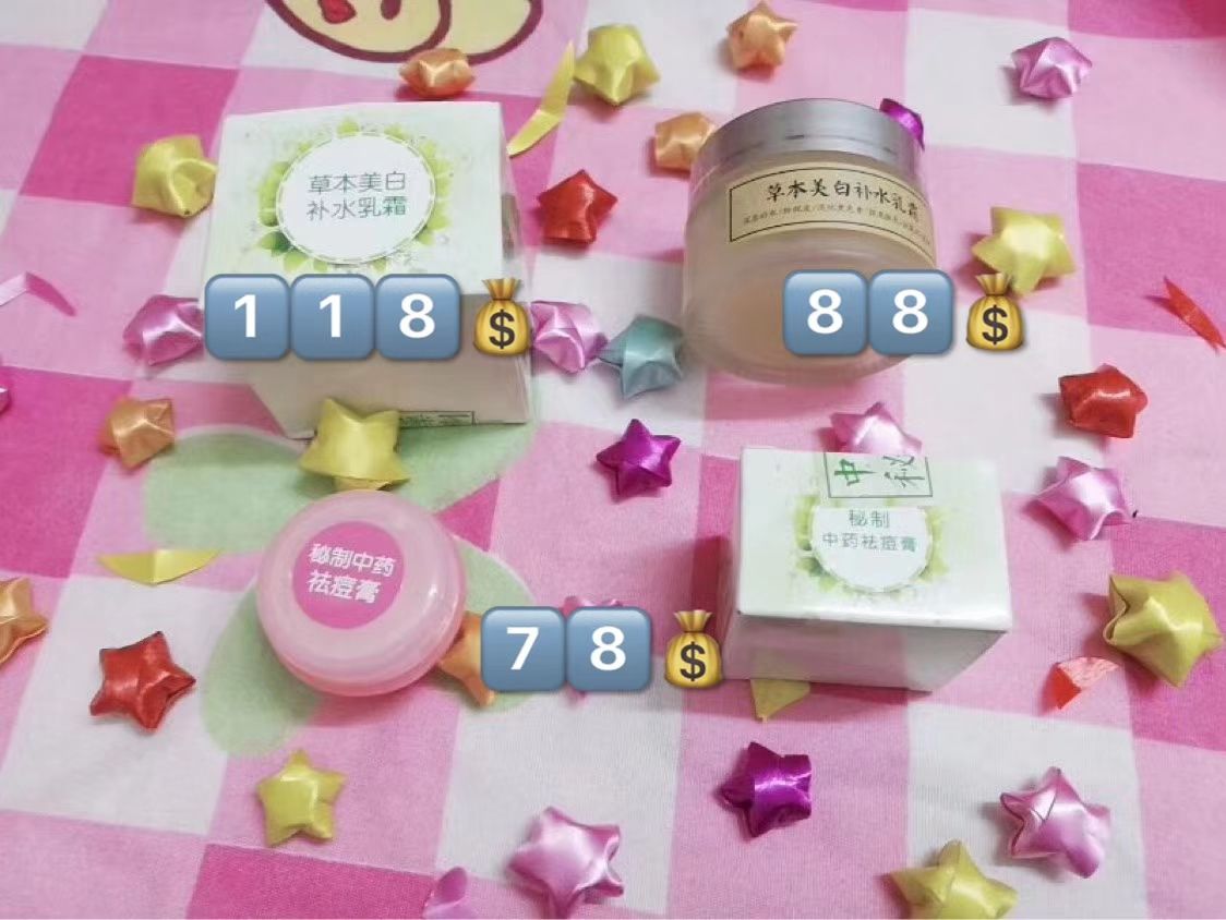 中药祛痘膏 三江出品 解决痘痘的神器