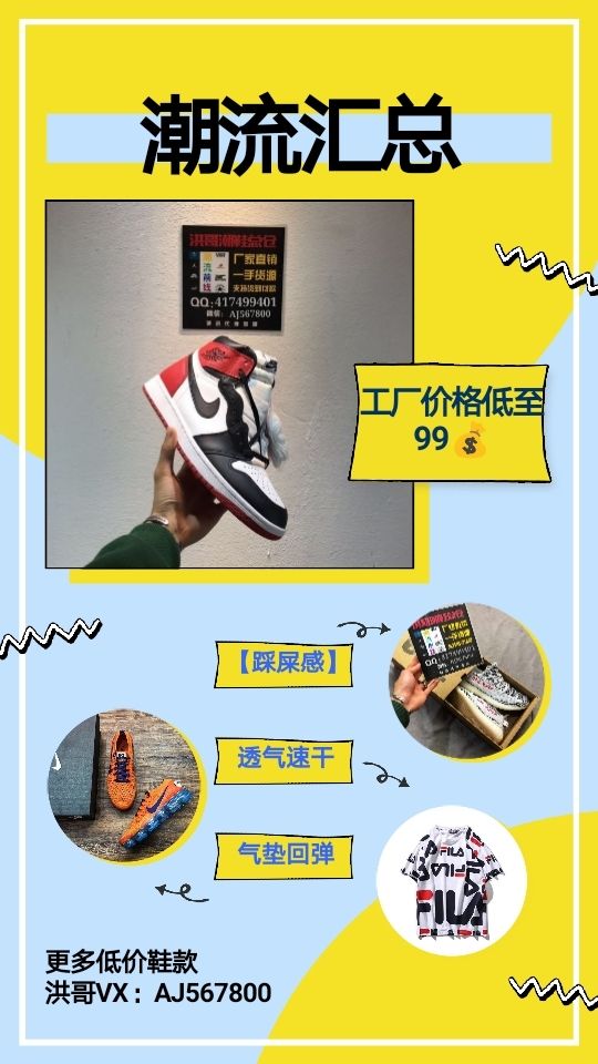 精仿品牌潮鞋，工厂低价代发批发