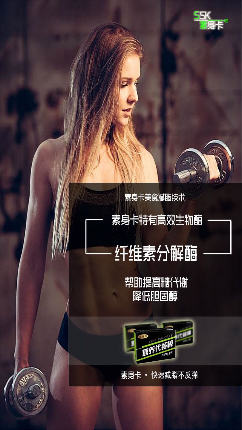 美式健康科学减脂代餐棒