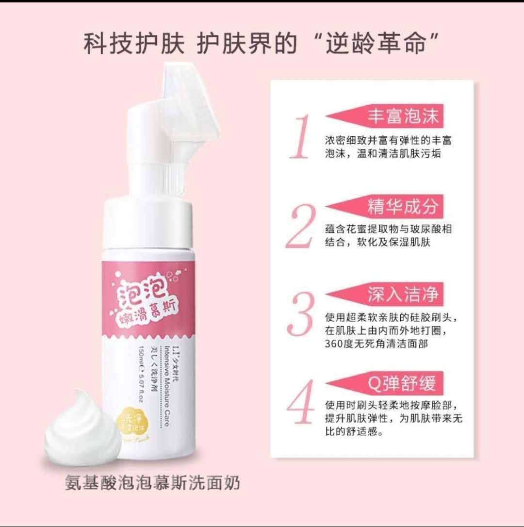 新品上市!!!LI少女时代已上新，产品主打“玻尿酸”