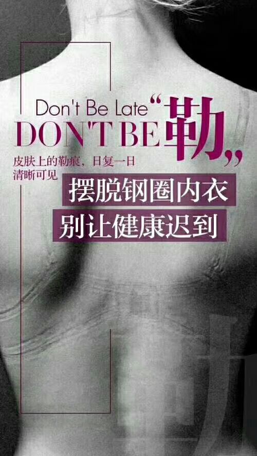 魔力挺内衣 非海绵健康内衣 健康舒适 聚胸不跑位
