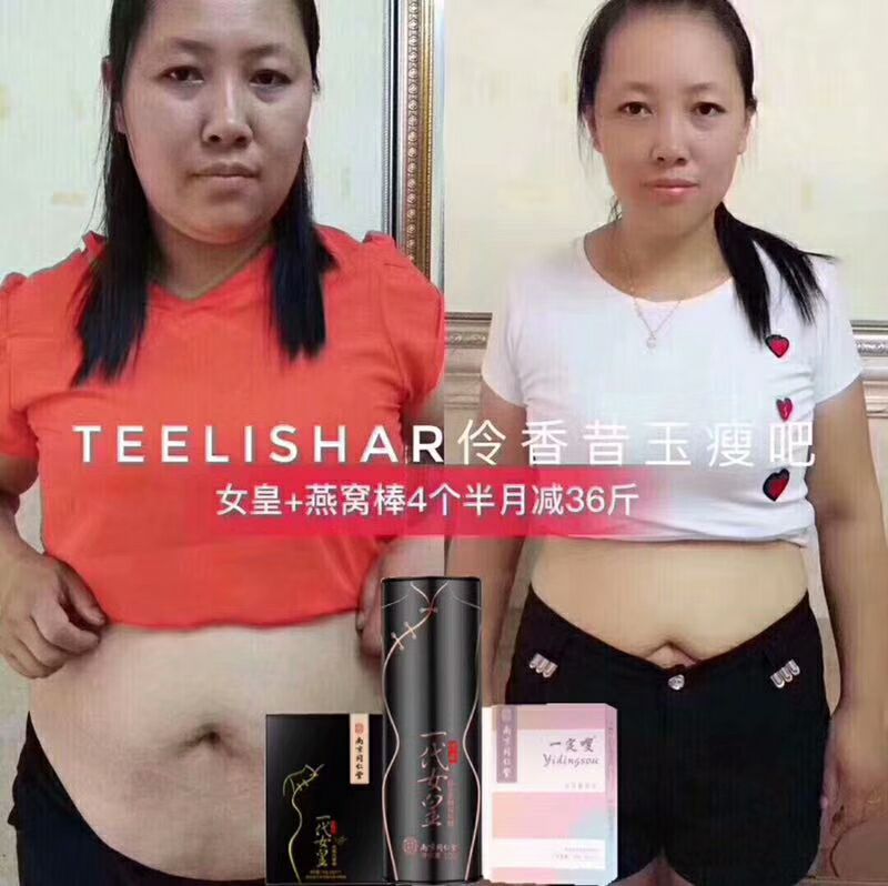 缇丽莎尔减肥瘦身美容养颜