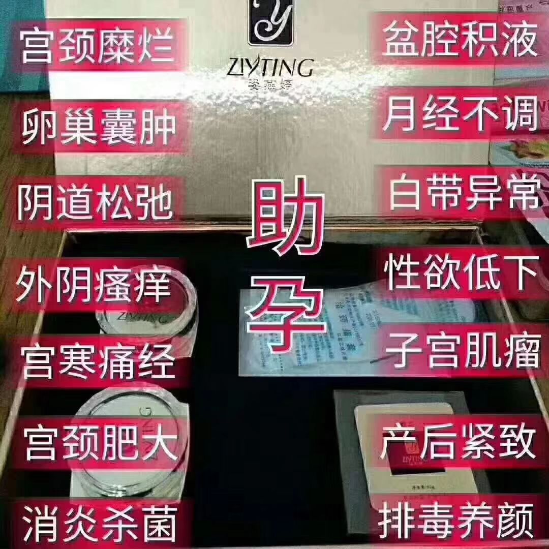 仁和姿燕婷精华抑菌液