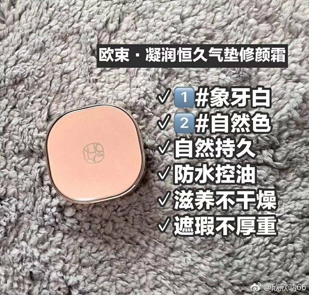 欧束彩妆联系我