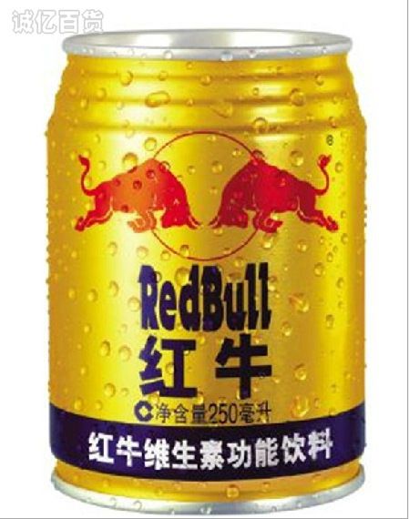 正品红牛低价批发