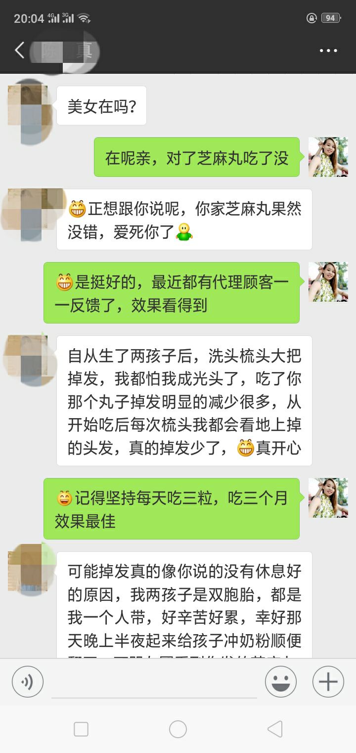 九蒸九晒黑芝麻丸乌发丸