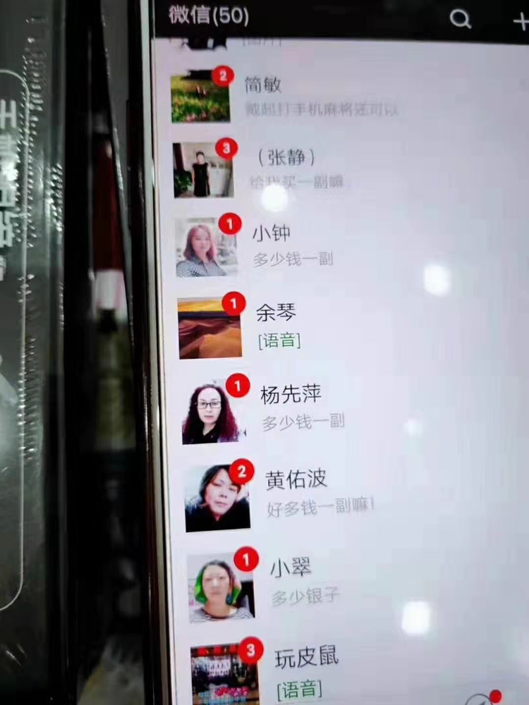 屏奴时代，专注实力健康，护眼产业链