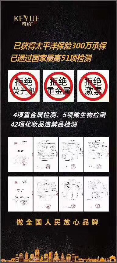可约爆品面膜 298元十盒 100片面膜 开启创业之路