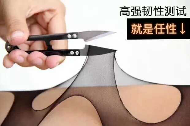 女性的第二层肌肤！穿了就像没穿一样服贴！勾丝❌滑丝❌
