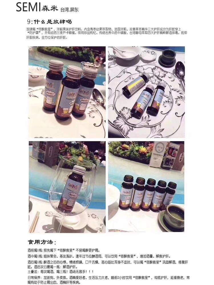 森米 中国瘦身内调知名品牌 42天可瘦10-20斤