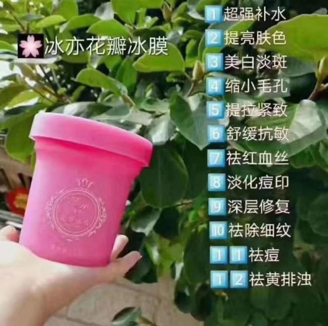 冰亦  护肤彩虹，纯天然提取精华，想变美的宝宝，快来找我吧。