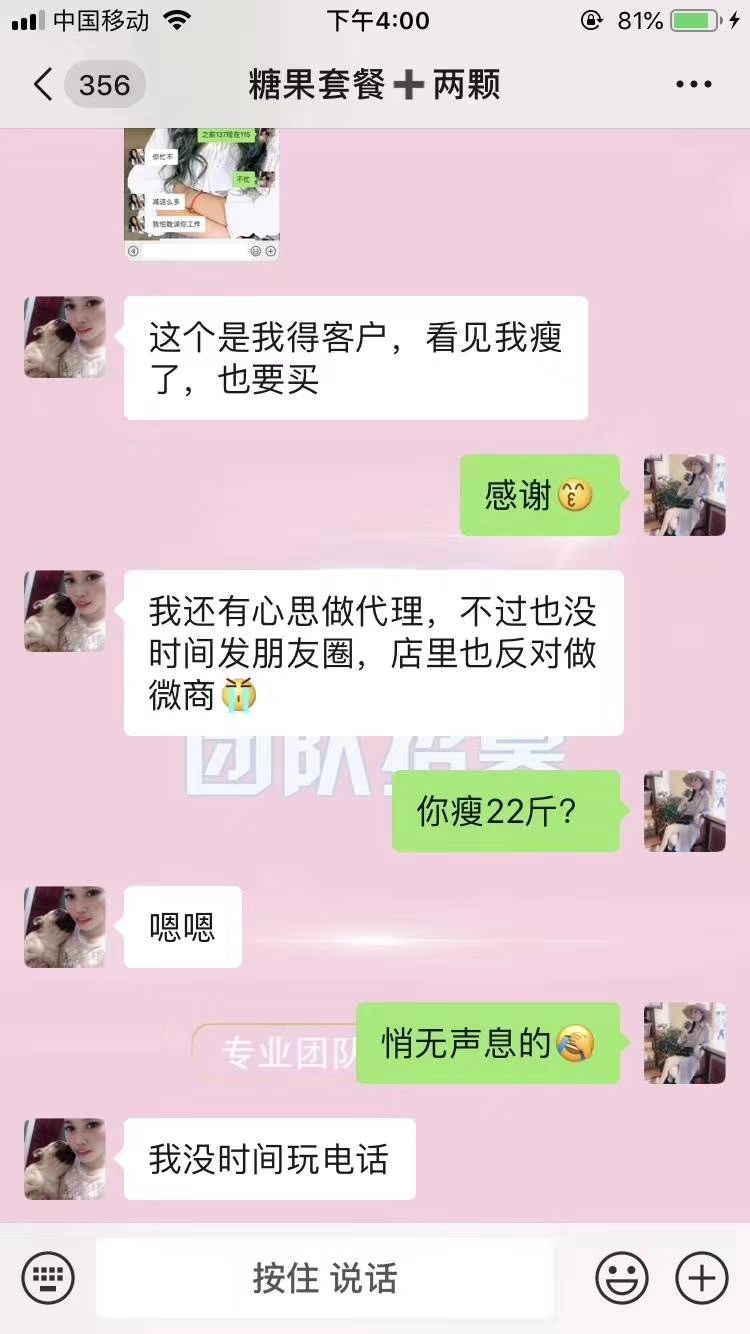 减肥产品糖果+果冻
