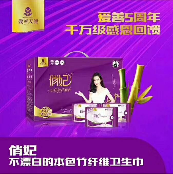 爱善天使，专业专注女性生殖健康产品