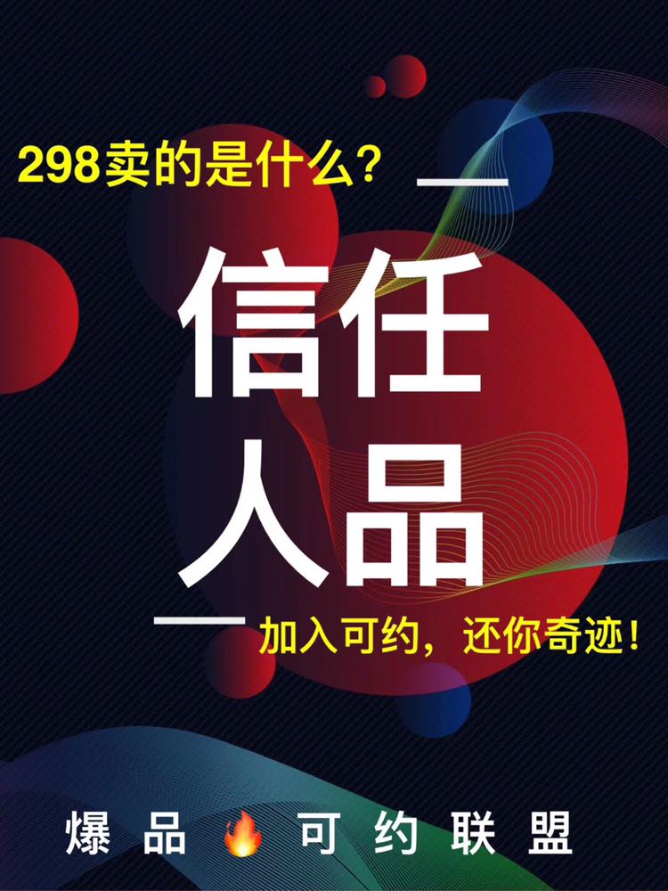 可约爆品面膜 298元十盒 100片面膜 开启创业之路