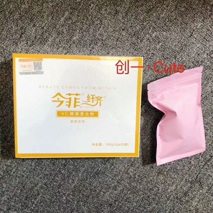 网红同款果汁