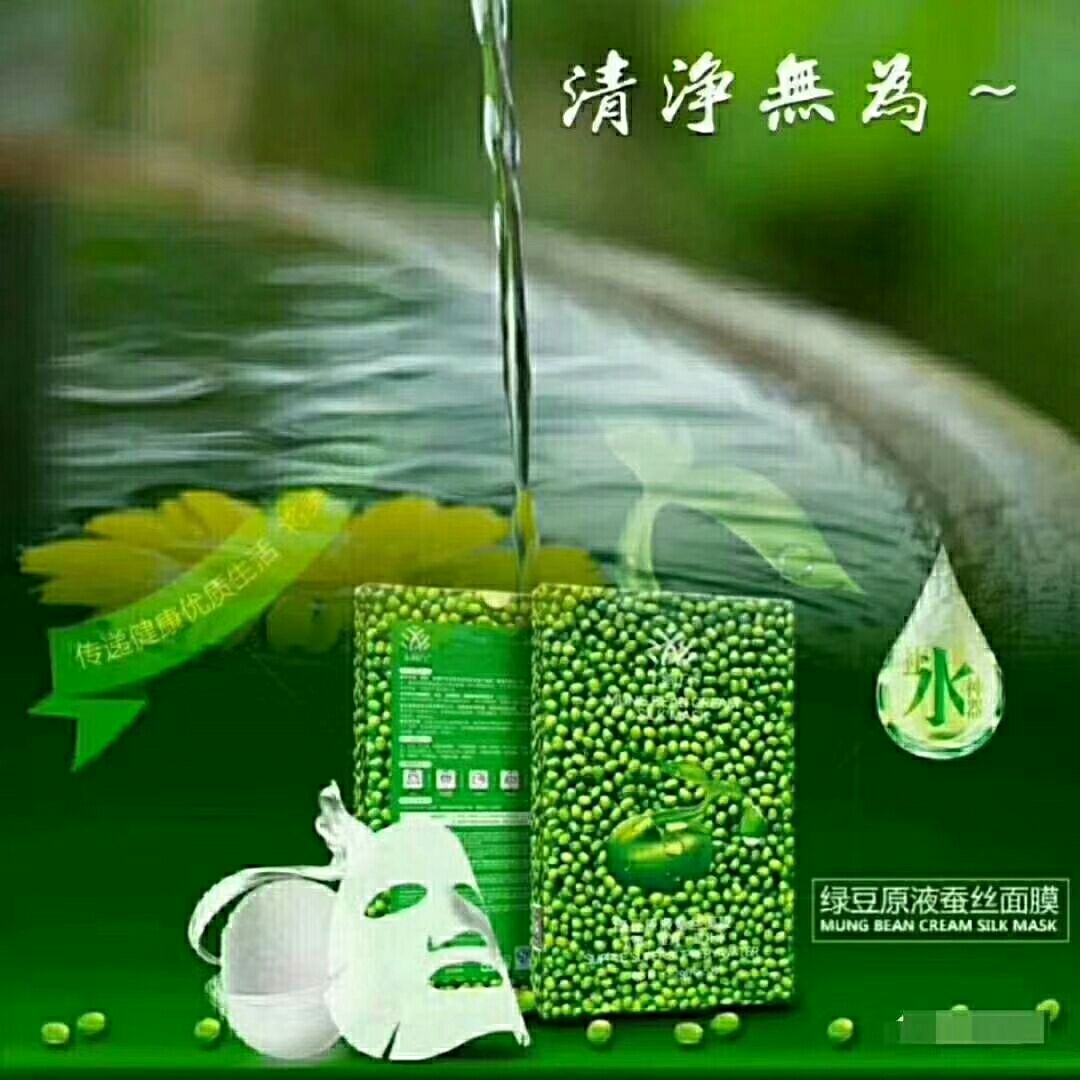 玉蓉方®绿豆面膜 纯植物 超级补水 可以天天用哦