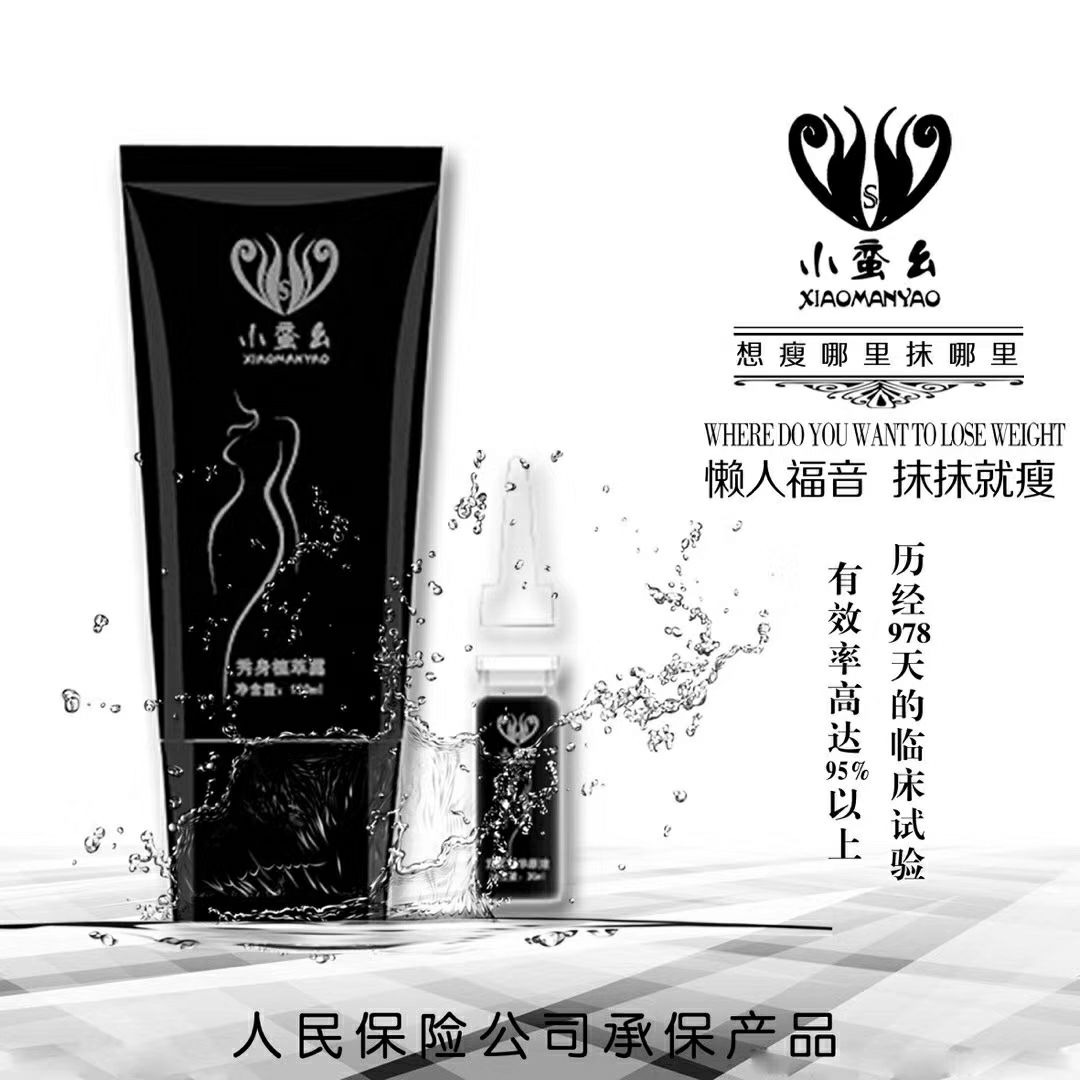小蛮幺轻盈修身套盒