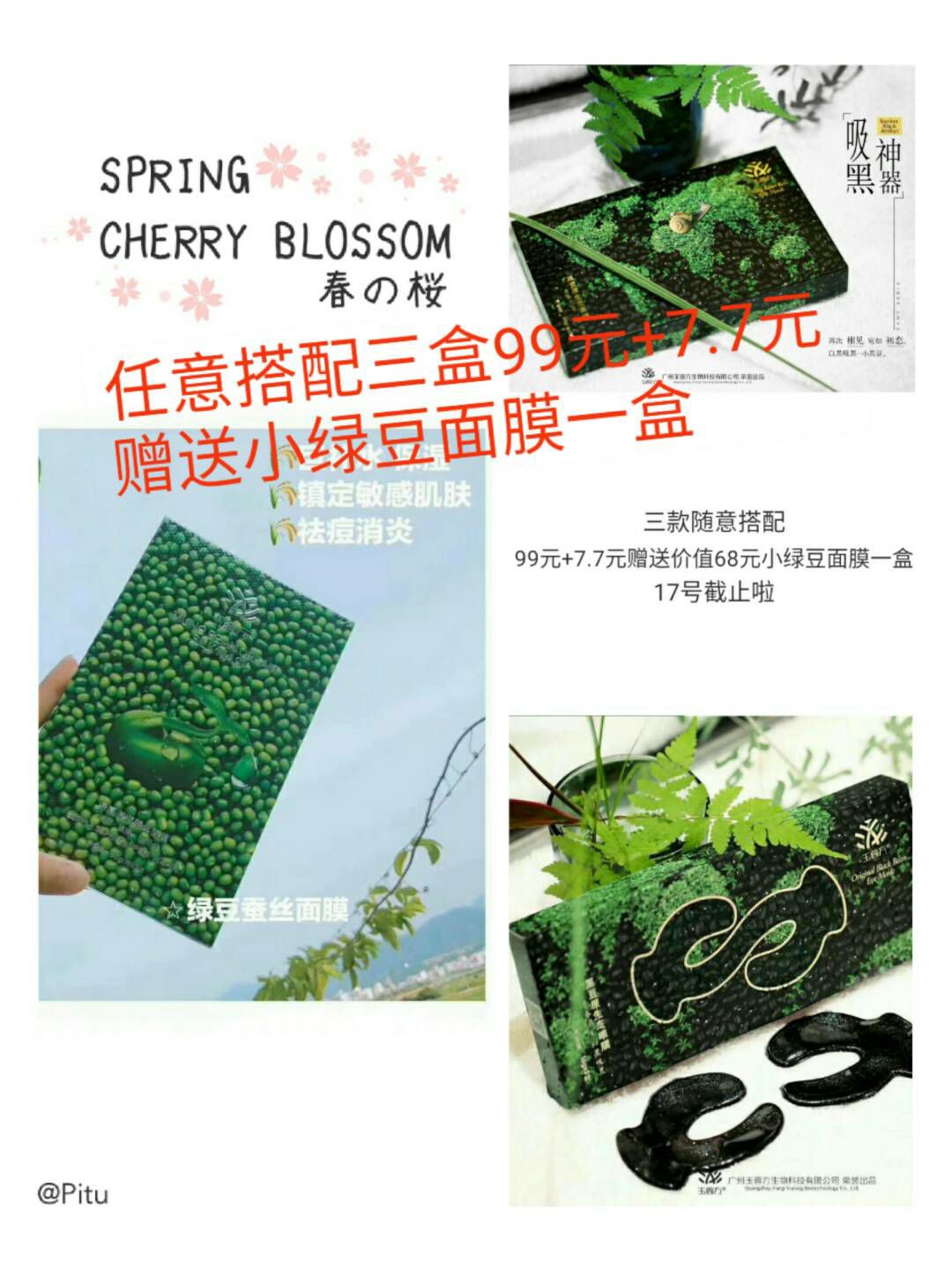 玉蓉方®绿豆面膜 纯植物 超级补水 可以天天用哦