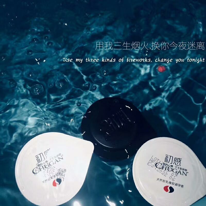 初感超薄001延时套  全球首款玛咖延时
