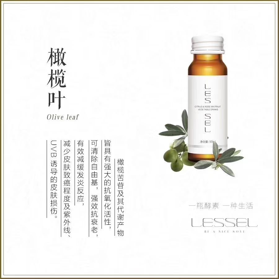 一瓶酵素排毒，调理，你才能越来越健康