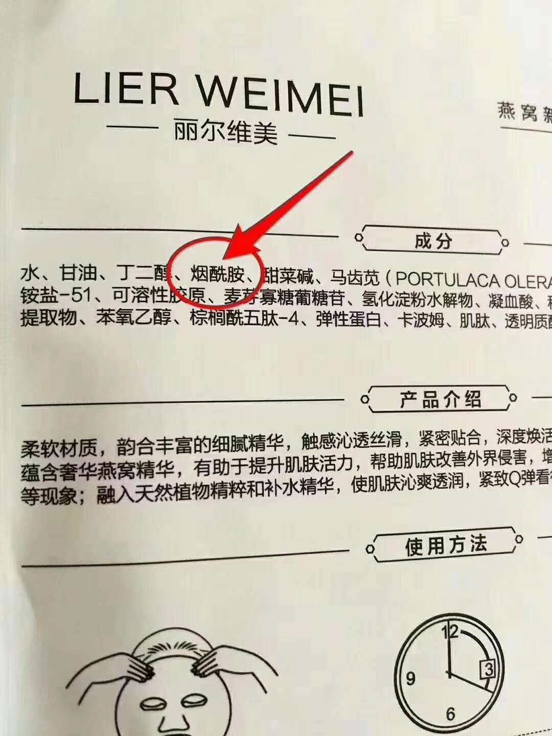 丽尔维美 燕窝新生美肌面膜 吃进去的燕窝