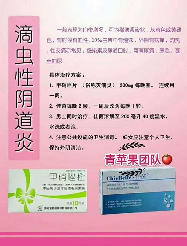 女人私护 佳茵益生菌 实力囤货微商 诚招各级代理