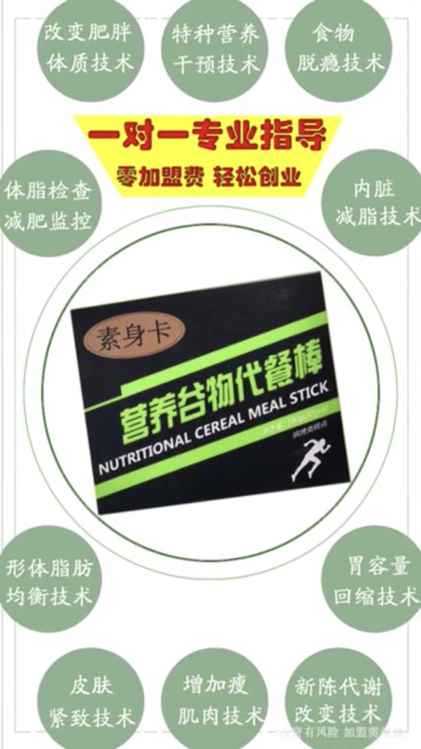 美式健康科学减脂代餐棒