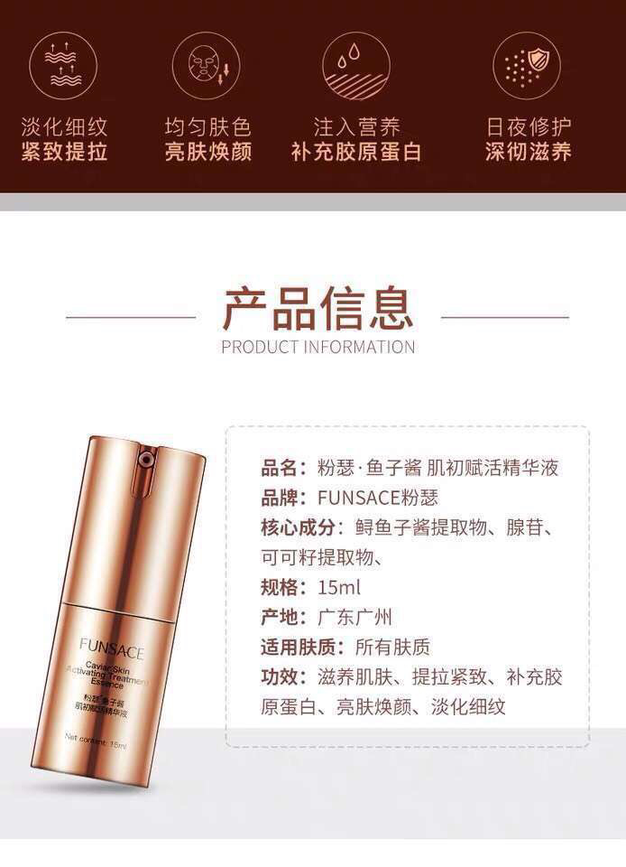 抗衰老抗皱紧致修复精华液 全国招商加盟 授权统一