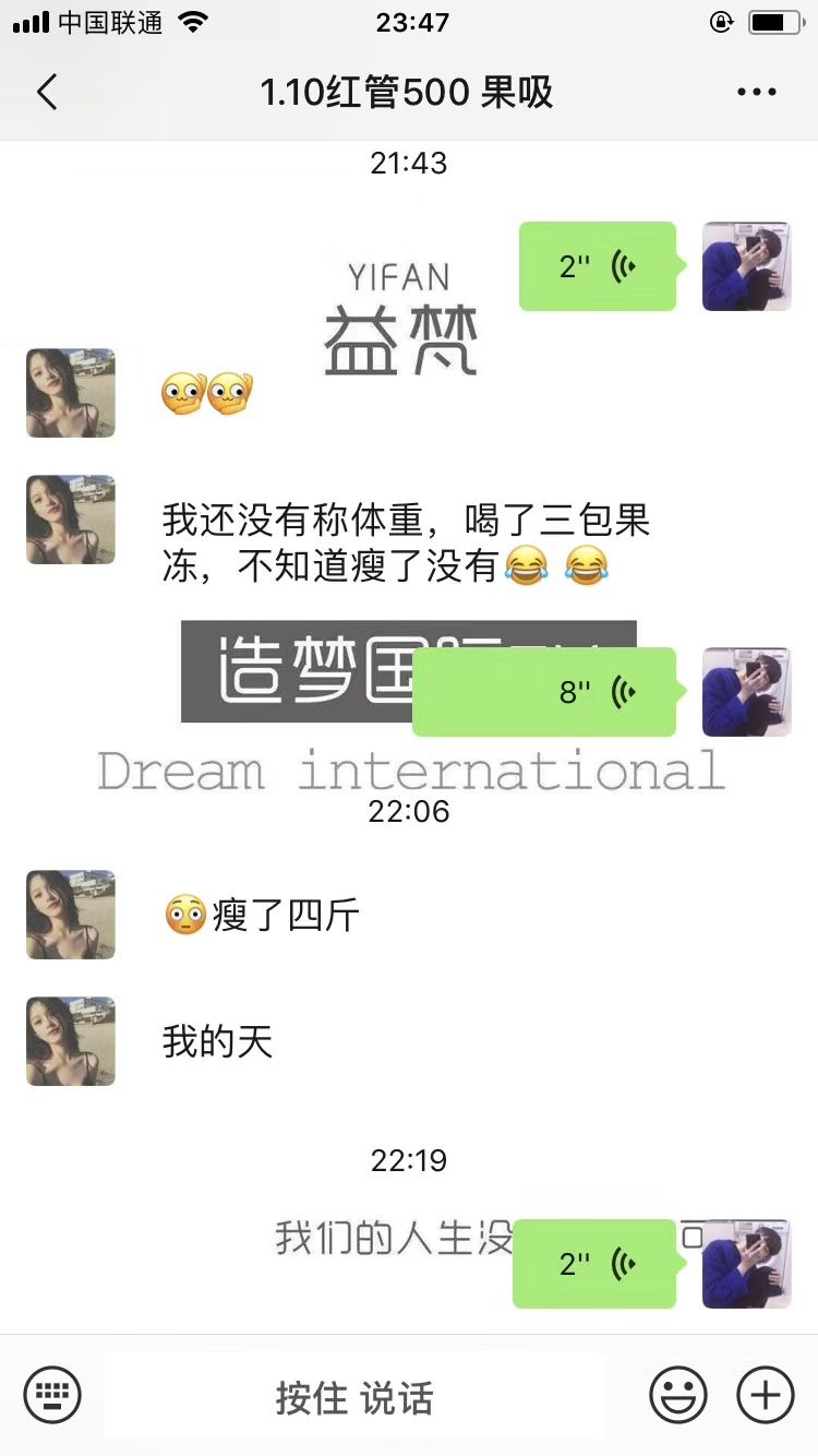 益梵瘦身美白果吸 全国招代理