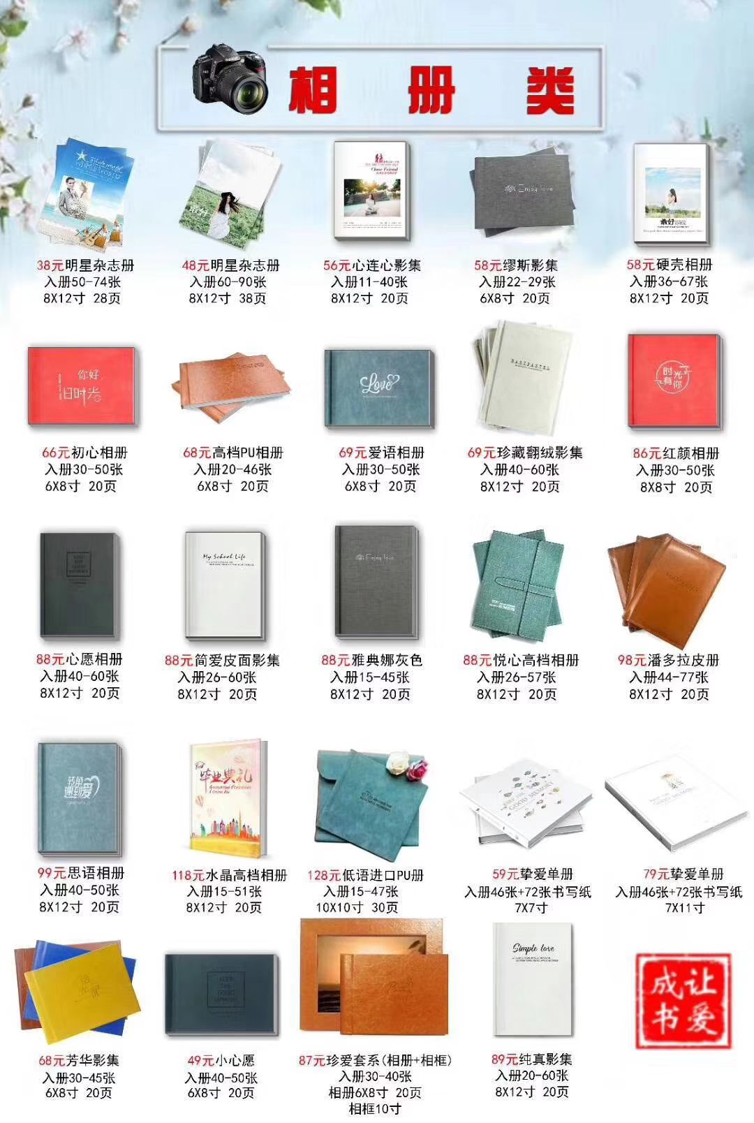 38元照片书，全国包邮，欢迎微信咨询！