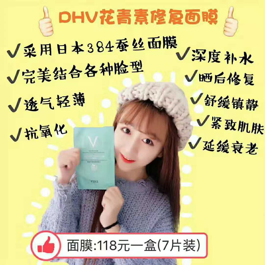 DHV致润无暇气垫CC霜  400元加入 带你创业赚钱