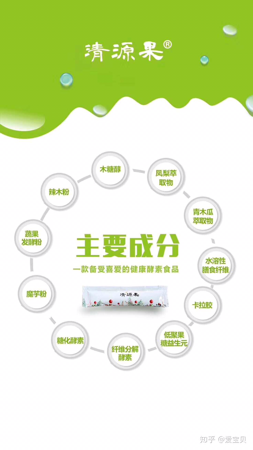 排毒养颜解酒护肝清源果：调理➕分解油脂➕消除便秘