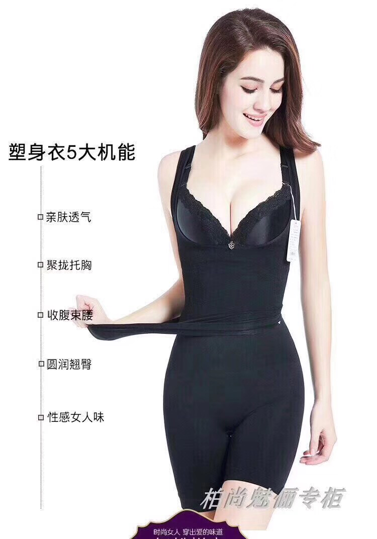 柏尚塑身衣 还你小蛮腰