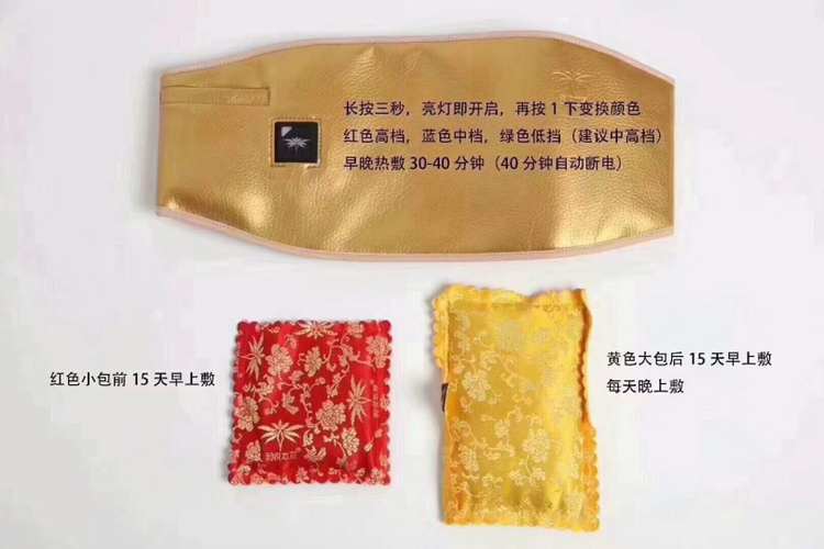 羽悦本草瘦瘦包 招代理