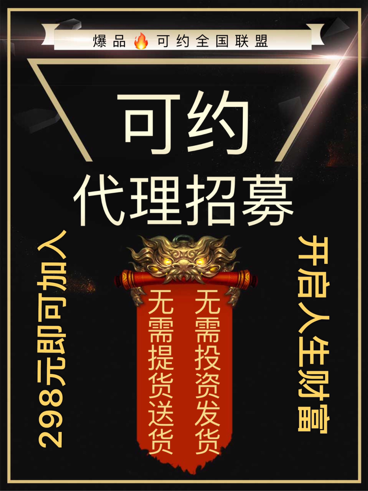 可约爆品面膜 298元十盒 100片面膜 开启创业之路