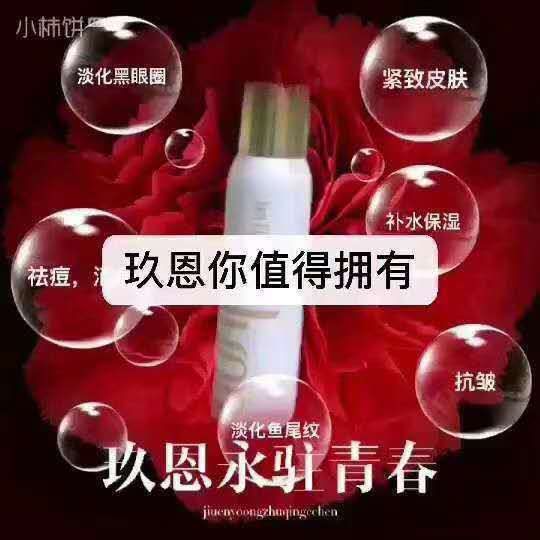 玖恩青春定格液，修复面部所有肌肤问题