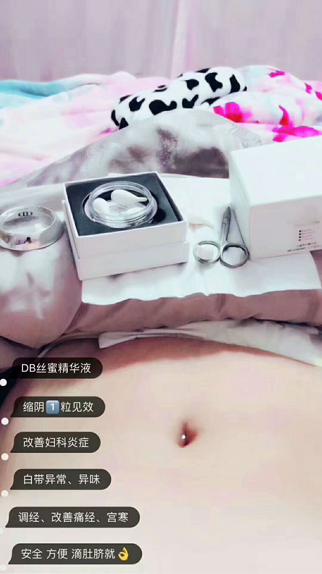 DB私密养护精华液