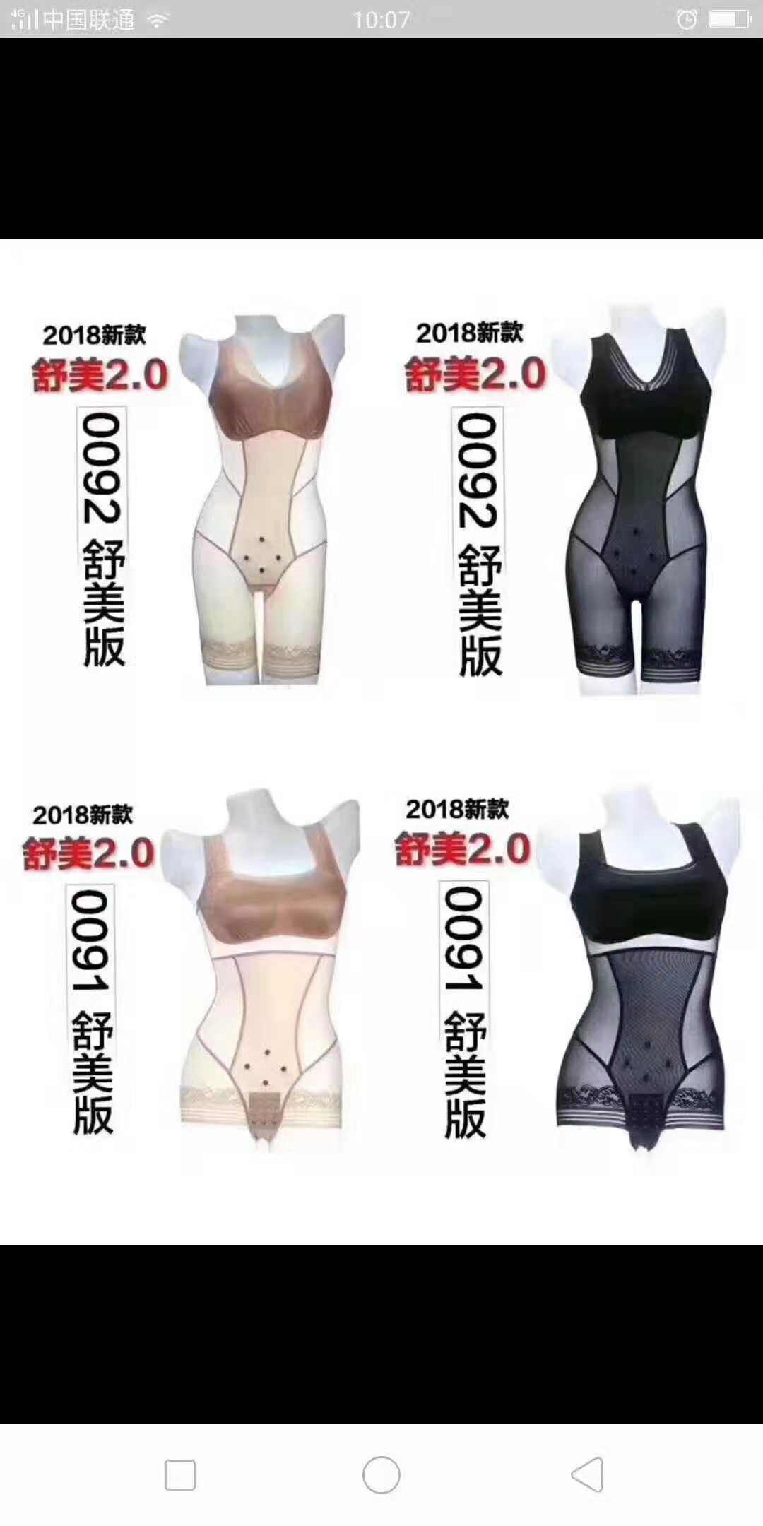 正品美人计新款189一套！支持扫码验证。欢迎批发拿货