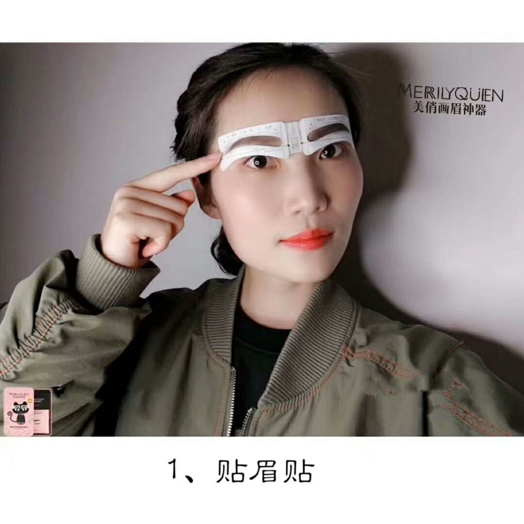 美俏画眉神器招代理 手残党必备