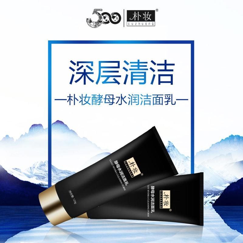 朴妆，带你找到更美的自己